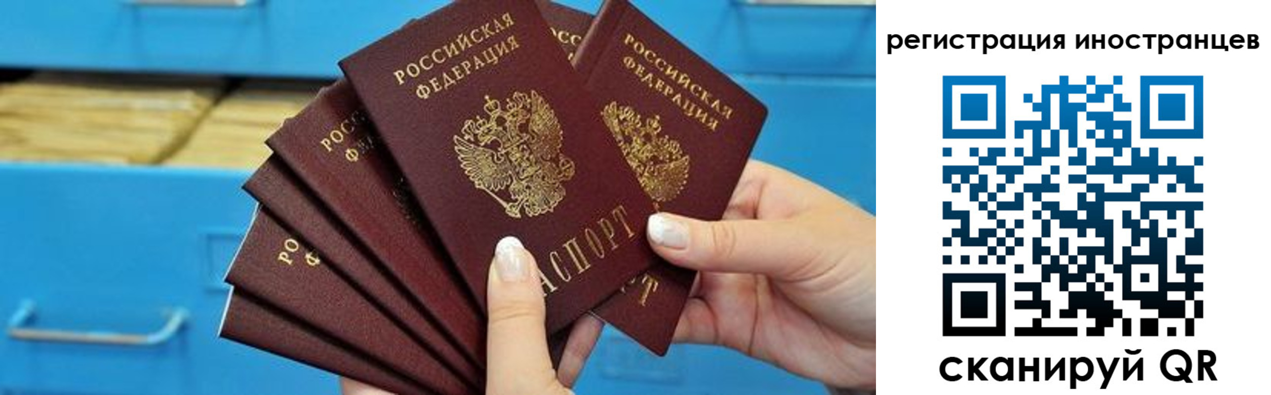 временная регистрация собственник в Сочи