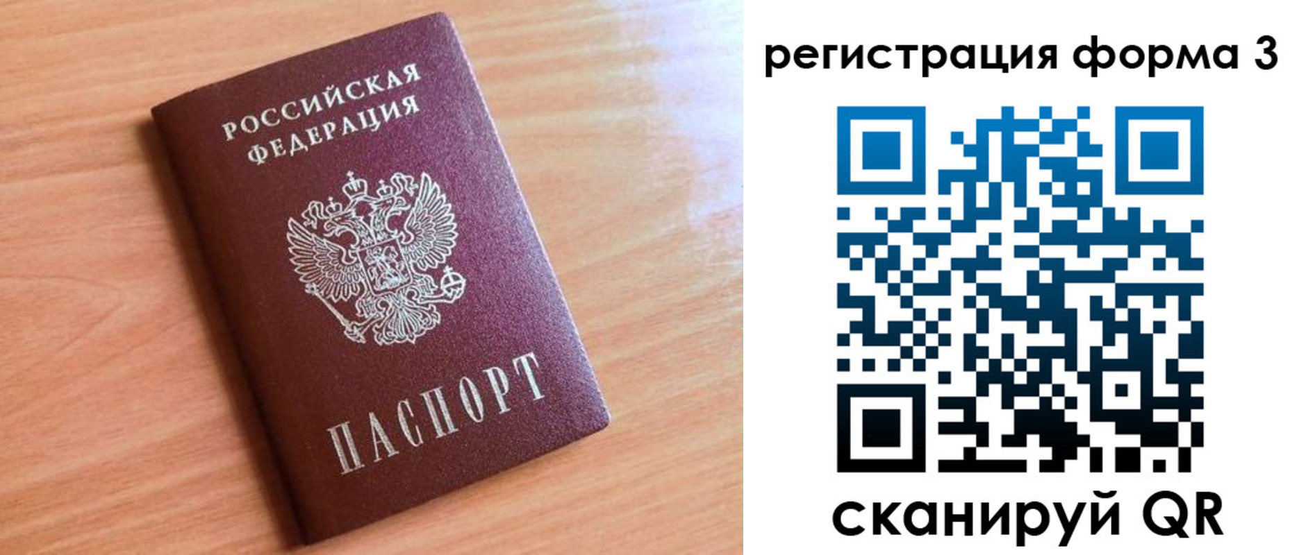 прописка от собственника в Сочи